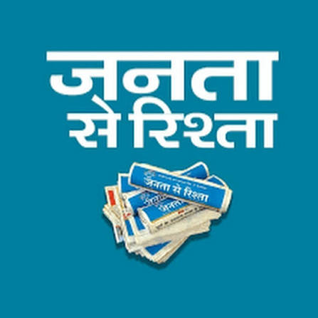 Janta Se Rishta logo featuring Nirvaana Greens Haridwar news coverage